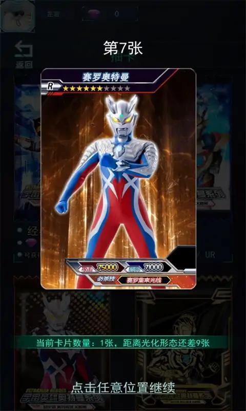 奥特曼拆包大作战游戏最新版2023 v1.1 官方版