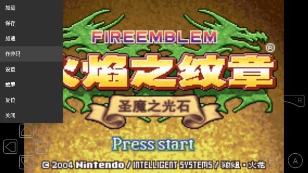火焰纹章圣魔之光石安卓修改器手机版 v1.0 移植版 v1.0 移植版