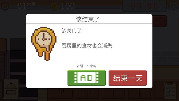 创造厨房游戏免广告版 v1.0.10 安卓中文版 v1.0.10 安卓中文版 v1.0.10 安卓中文版 v1.0.10 安卓中文版 v1.0.10 安卓中文版