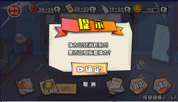 卖废品逆袭小游戏免费版 v2023.11.16 安卓版 v2023.11.16 安卓版