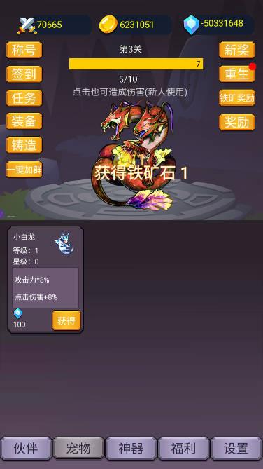 转生勇者打魔王无限金币无限钻石版 v2.5.6 安卓最新版截图1