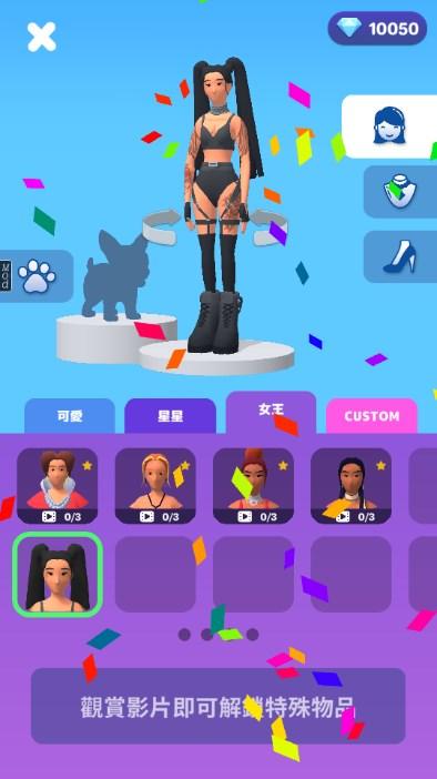 高跟鞋冲冲冲内置菜单版 v5.0.5 安卓版截图3