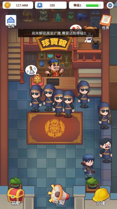 鉴宝大师无限金币版 v0.17 安卓版