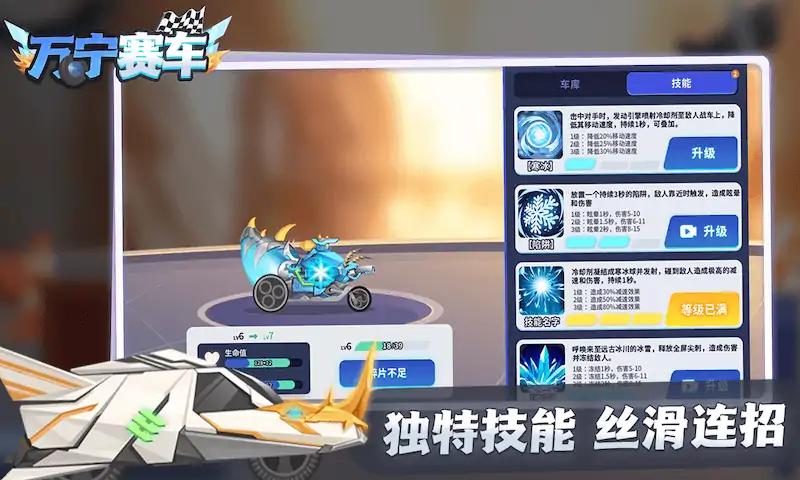 万宁赛车免广告版 v1.0.1 安卓最新版