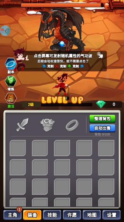 某不稳定的气功波无限钻石作弊菜单版 v3.5.8 安卓版截图3