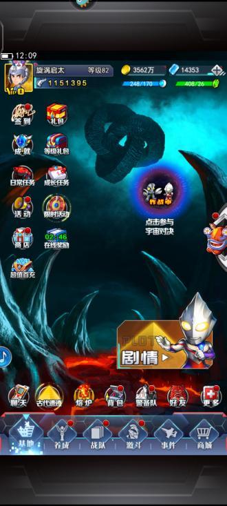 奥特曼系列OL充值折扣版 v1.5.6 手机版 v1.5.6 手机版