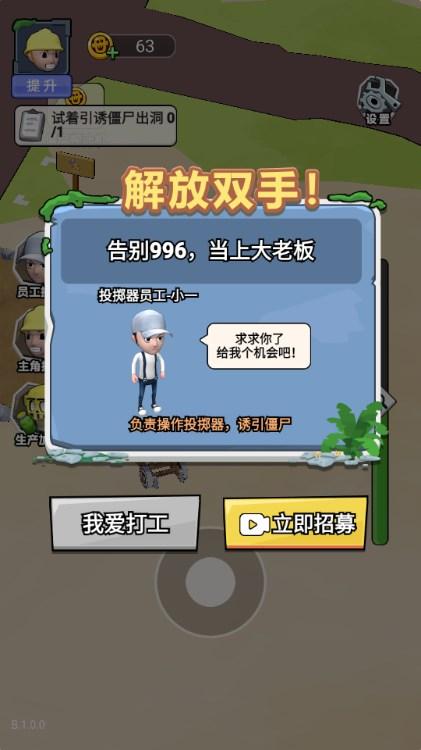 僵尸回收站小游戏免广告 v1.0.5 安卓版 v1.0.5 安卓版