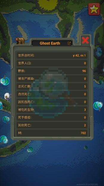 人造迷你星球免广告最新版2024(WorldBox) v0.22.12 安卓版