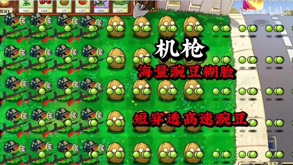 植物大战僵尸二战版下载正版安卓手机 v1.0 安卓版