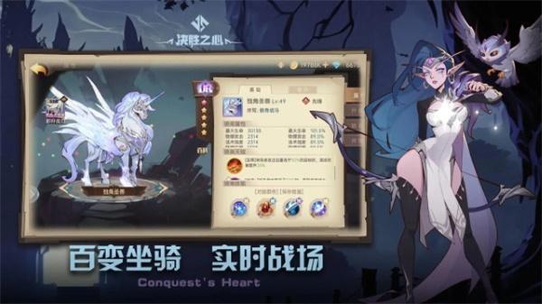 决胜之心 截图3