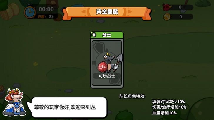 领地守卫战最新版 v2024.01.24 手机版截图0