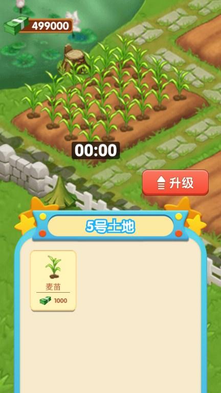 我要回农村赚钱游戏 v1.0.0 红包版 v1.0.0 红包版 v1.0.0 红包版 v1.0.0 红包版 v1.0.0 红包版