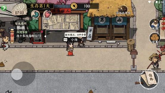 我在唐朝打工小游戏免广告版 v1.0 安卓版 v1.0 安卓版 v1.0 安卓版 v1.0 安卓版