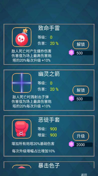 爆裂塔防无限金币钻石免广告版 v1.0.16 安卓最新版 v1.0.16 安卓最新版