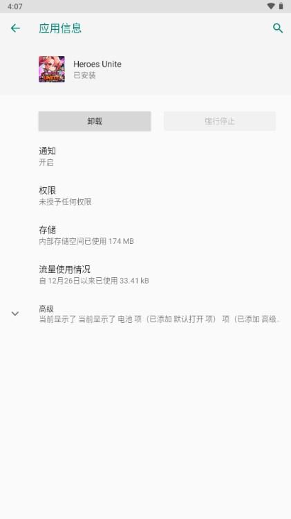 英雄联合闲置与合并内置菜单版(Heroes Unite) v2.19.0 手机版