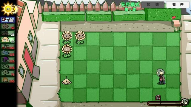 植物大战僵尸BT版下载2025最新版(PVZ_BT) v0.80.00 手机版