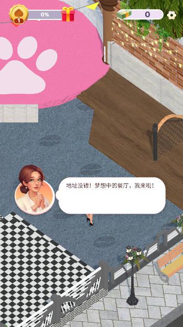 百万富翁女孩免广告无限钞票版 v1.0.0 安卓版截图3