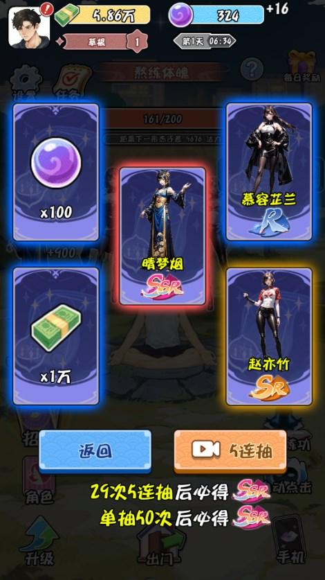 重生逆转人生小游戏免广告版 v1.0 手机版 v1.0 手机版