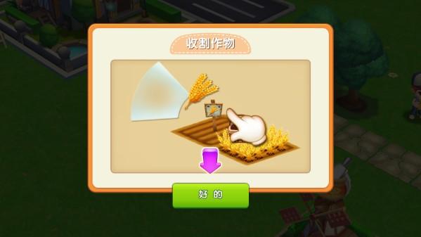 梦想农场内购免费版 v1.0.3 手机版 v1.0.3 手机版