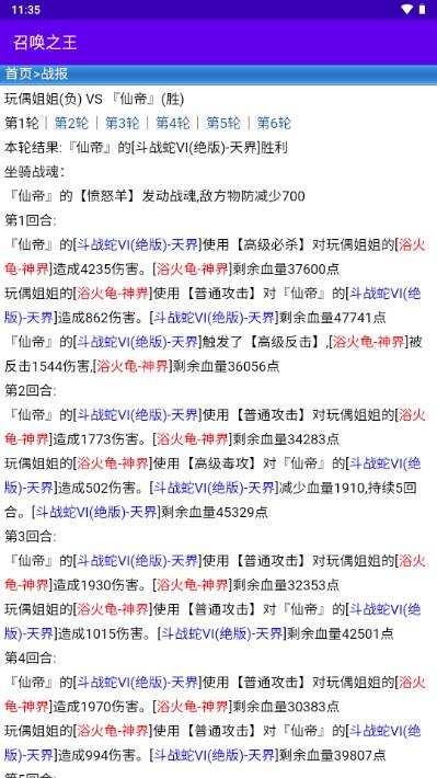 召唤之王文字游戏最新版2023 v1.0 安卓版 v1.0 安卓版