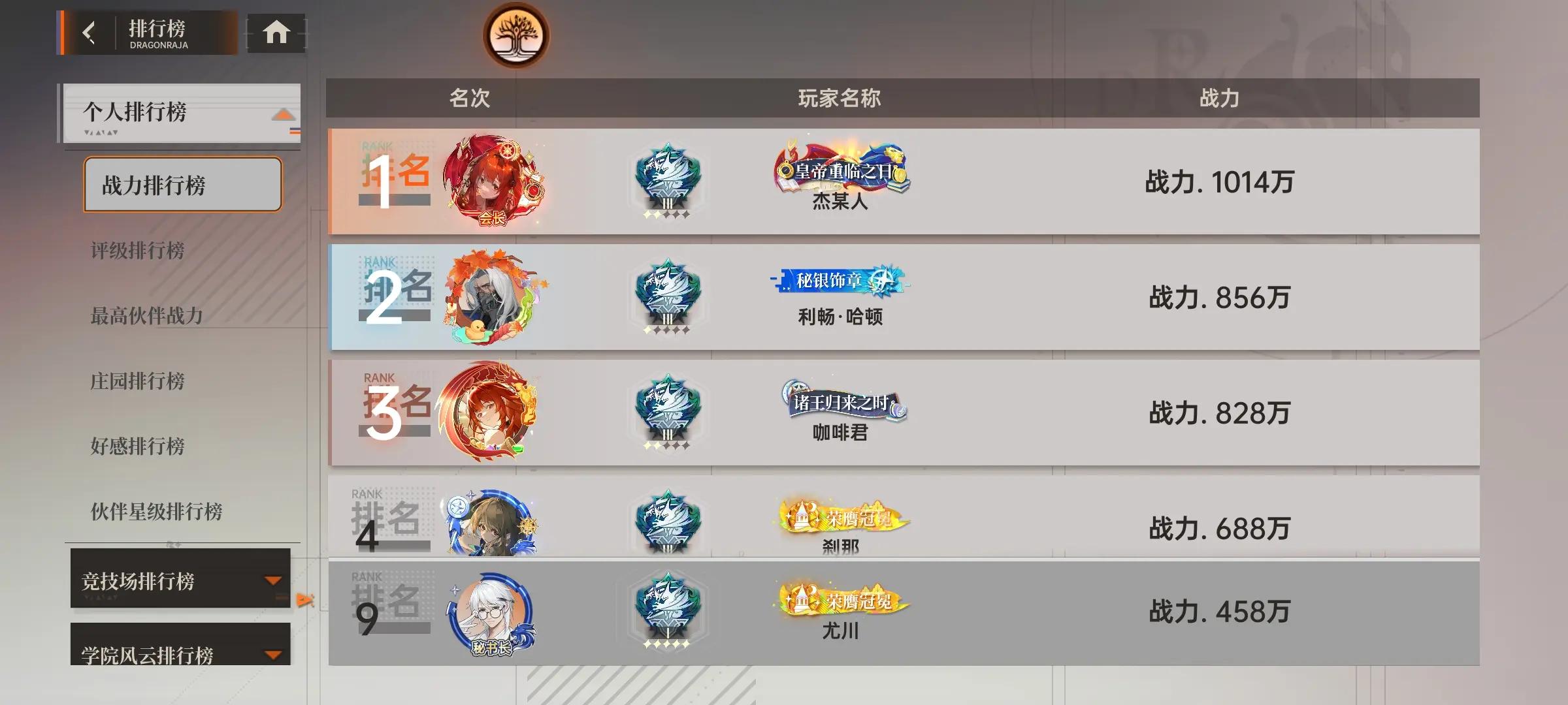 龙族卡塞尔之门测试服游戏官方 v1.1.4 最新版 v1.1.4 最新版