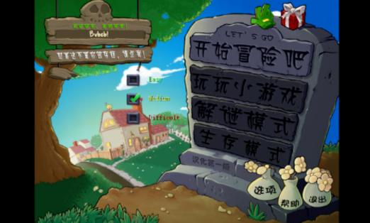 4c6H植物大战僵尸损版自制游戏 v1.0 安卓完整版