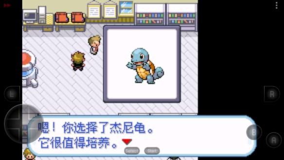 口袋妖怪赤特别篇15.4最终汉化版内置修改器(口袋妖怪 赤爷特别篇扩展15.4) v15.4 官方正版 v15.4 官方正版