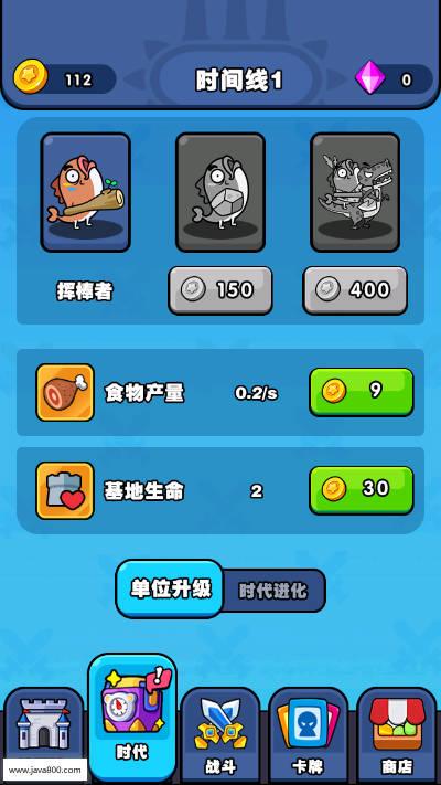 时代战争免广告版 v1.0.0 安卓版截图3
