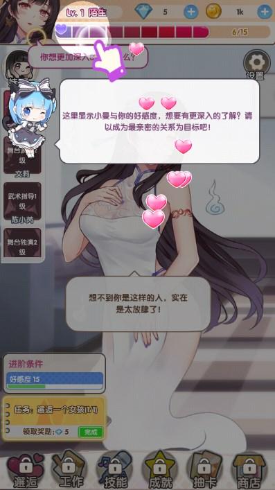 明星经纪人心跳链接内置作弊菜单版 v1.0.5 安卓版 v1.0.5 安卓版