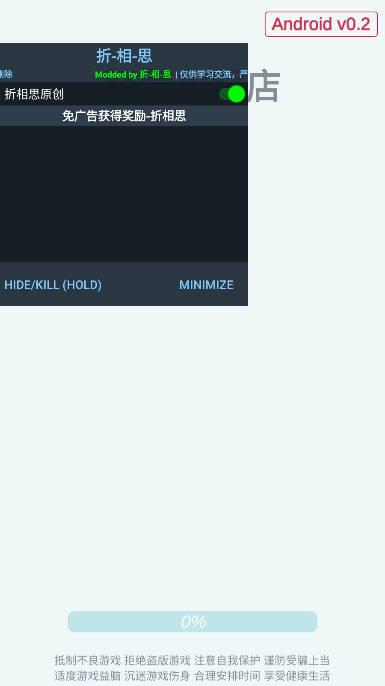 经营火锅店免广告版 v0.5 安卓修改版