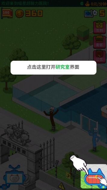 超脱力医院最新版手机版 v2.7.11 手机版 v2.7.11 手机版 v2.7.11 手机版 v2.7.11 手机版 v2.7.11 手机版 v2.7.11 手机版 v2.7.11 手机版 v2.7.11 手机版