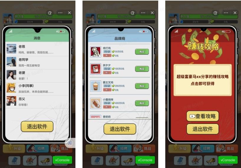 救命我被秘书包围了免广告无限金币 v1.2 最新版 救命我被秘书包围了免广告无限金币 v1.2 最新版