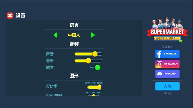 超市商店模拟器中文版下载免广告 v1.8.1 安卓最新版 v1.8.1 安卓最新版 v1.8.1 安卓最新版 v1.8.1 安卓最新版 v1.8.1 安卓最新版