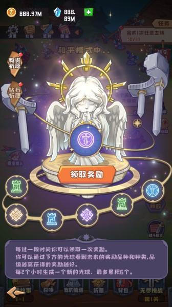 塔塔守卫战最新免广告版无限货币 v1.3.4 安卓最新版