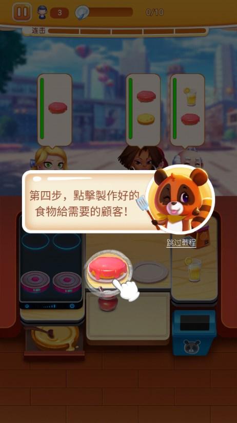 巴士大厨免广告无限金币钻石版 v1.0.3 安卓版 v1.0.3 安卓版 v1.0.3 安卓版 v1.0.3 安卓版 v1.0.3 安卓版