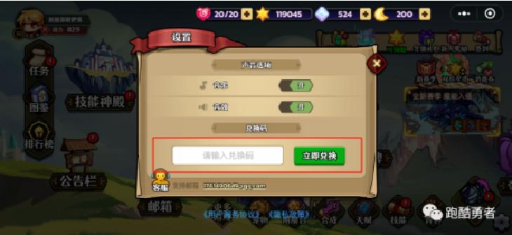 跑酷勇者mod内置作弊菜单2023 v1.41.2 手机版截图1