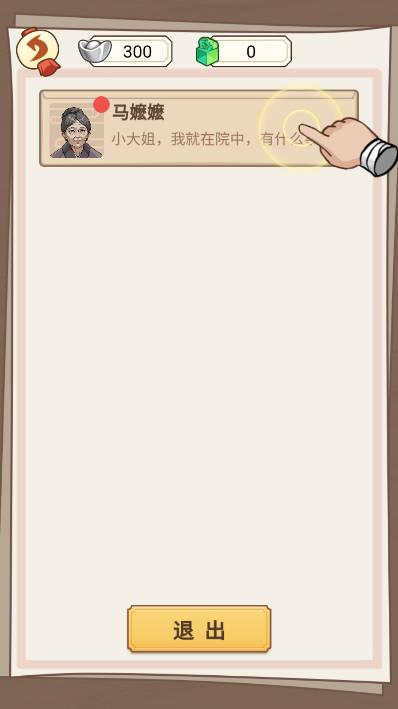 本宫重生了游戏免广告版 v1.0.25 安卓版截图3