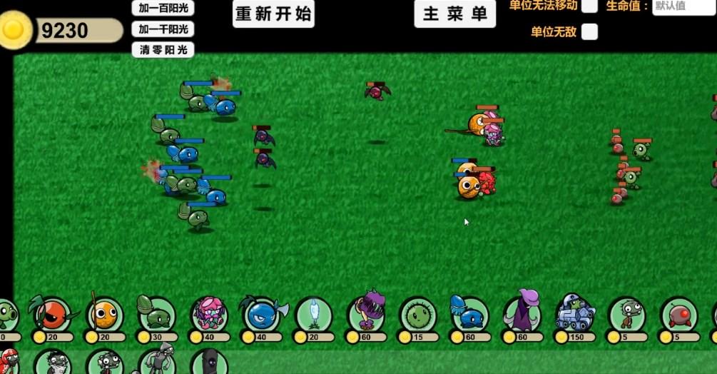 植物大战僵尸ga版最新版下载安装 v2.0.0 安卓版 v2.0.0 安卓版