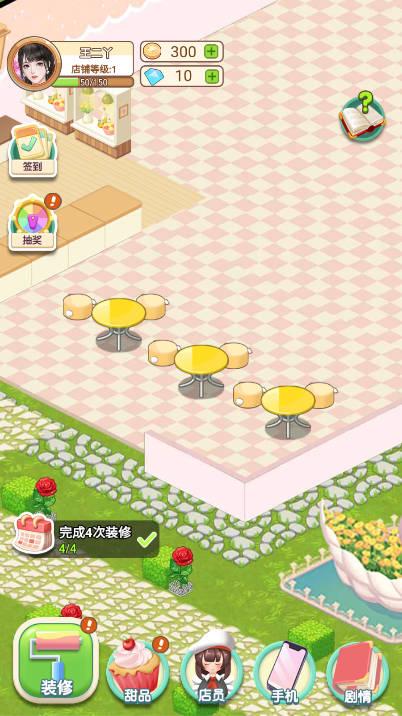 创业人生免广告版 v1.0 安卓版 v1.0 安卓版