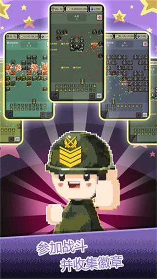 军衔徽章 截图3