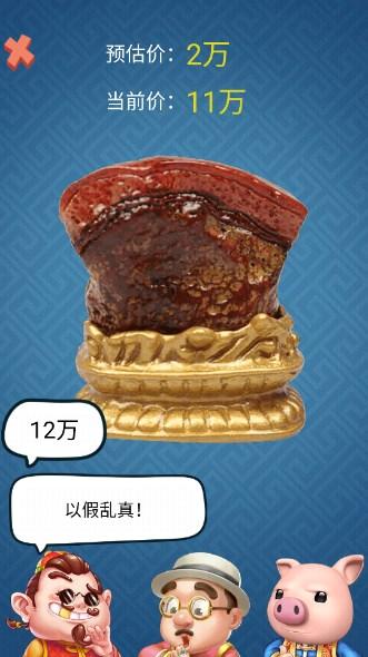 古董奸商模拟器最新版 1.0.0 1.0.0