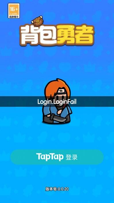 背包勇者免广告获取奖励 v0.0.18 安卓版