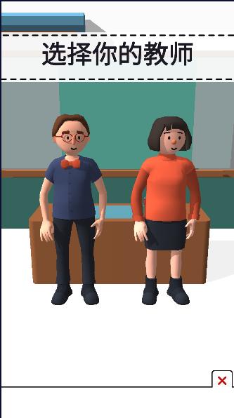 我是班导游戏免费版 v1.7.9 安卓中文版 v1.7.9 安卓中文版