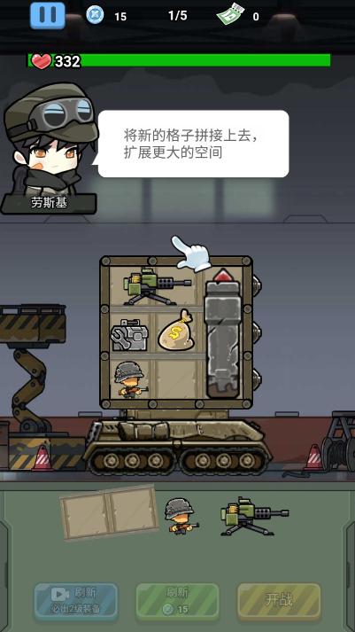 战车向前冲免广告版小游戏 v1.0.16 安卓版