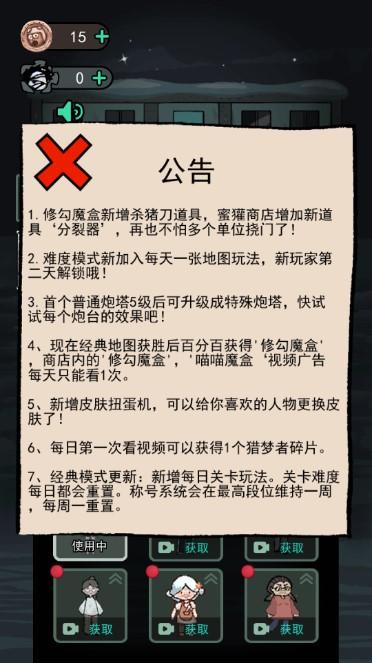 猛鬼宿舍绝望版9999999金币 v2.5.14 安卓版 v2.5.14 安卓版