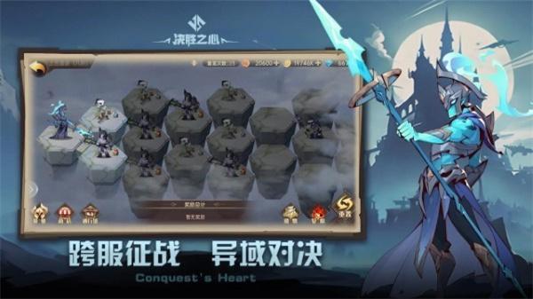决胜之心 截图0