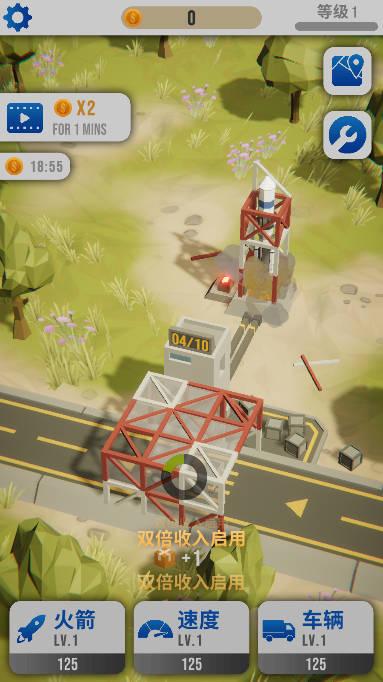 一飞冲天火箭游戏免广告版 v0 安卓最新版截图0
