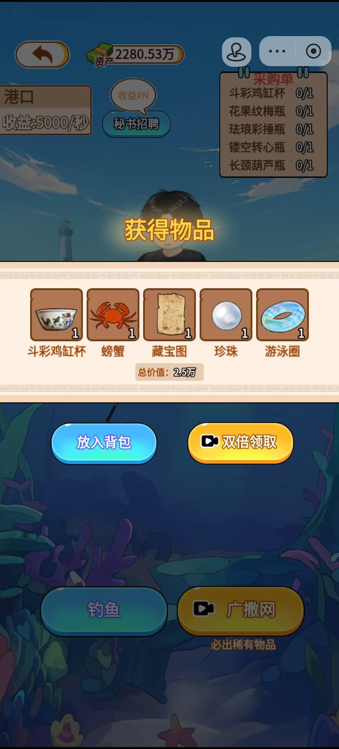 玩的真花呀免广告版 v1.0 安卓版截图1