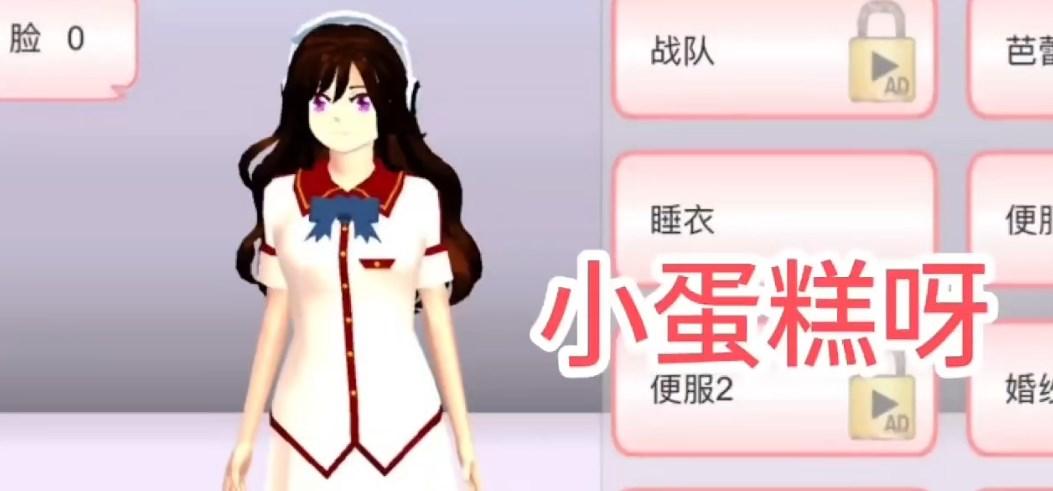 高校樱花女神换装模拟器游戏下载 v1.0 最新版 v1.0 最新版