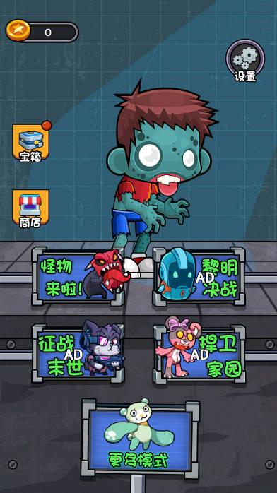 猛鬼要突袭免广告获得奖励版 v1.0.0 安卓中文版